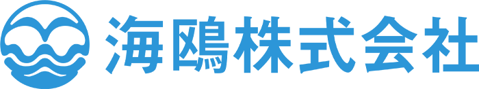海 株式会社